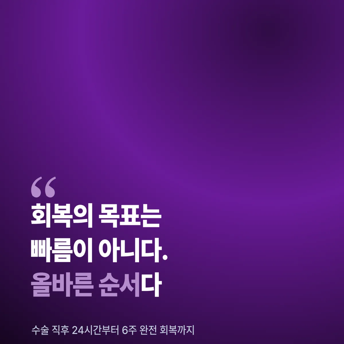 제왕절개 흉터 케어 5단계 실리콘 시트 자외선차단 마사지 방법