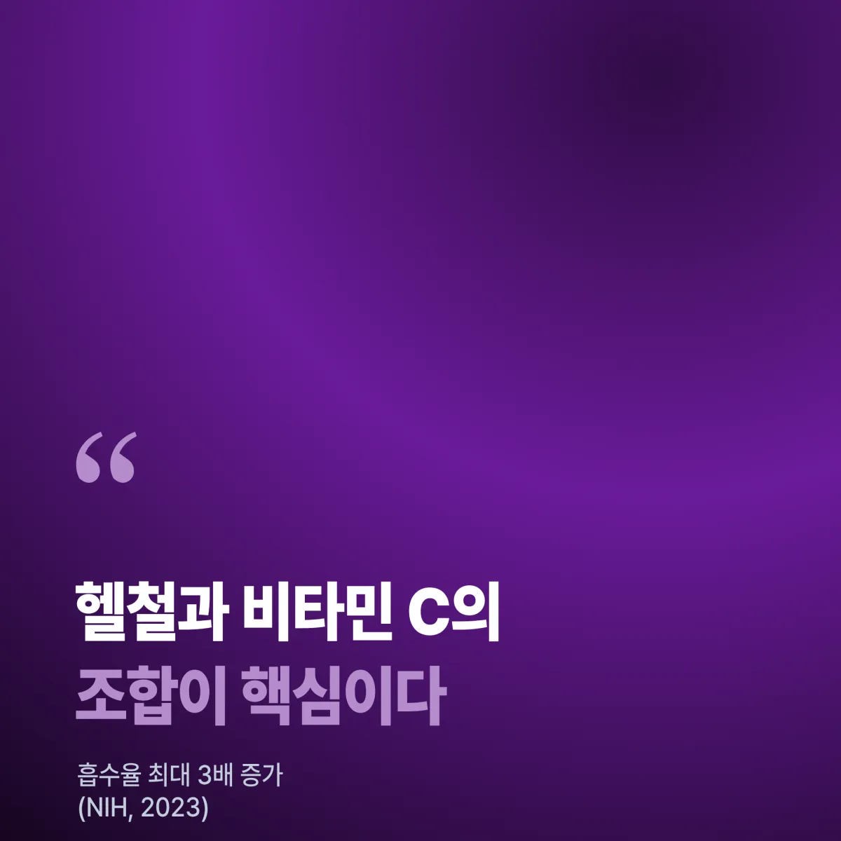 임신 중 철분 흡수율 높이는 식품 조합과 방해 식품 비교 flat lay