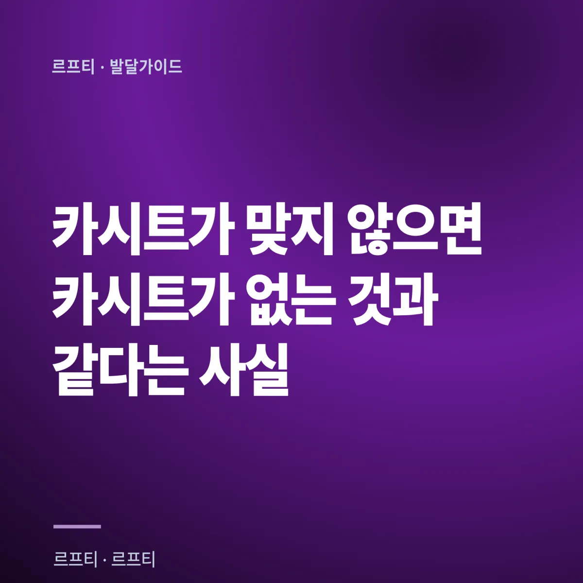 신생아 카시트 교체 시기 체중·키·하네스 기준 비교 인포그래픽