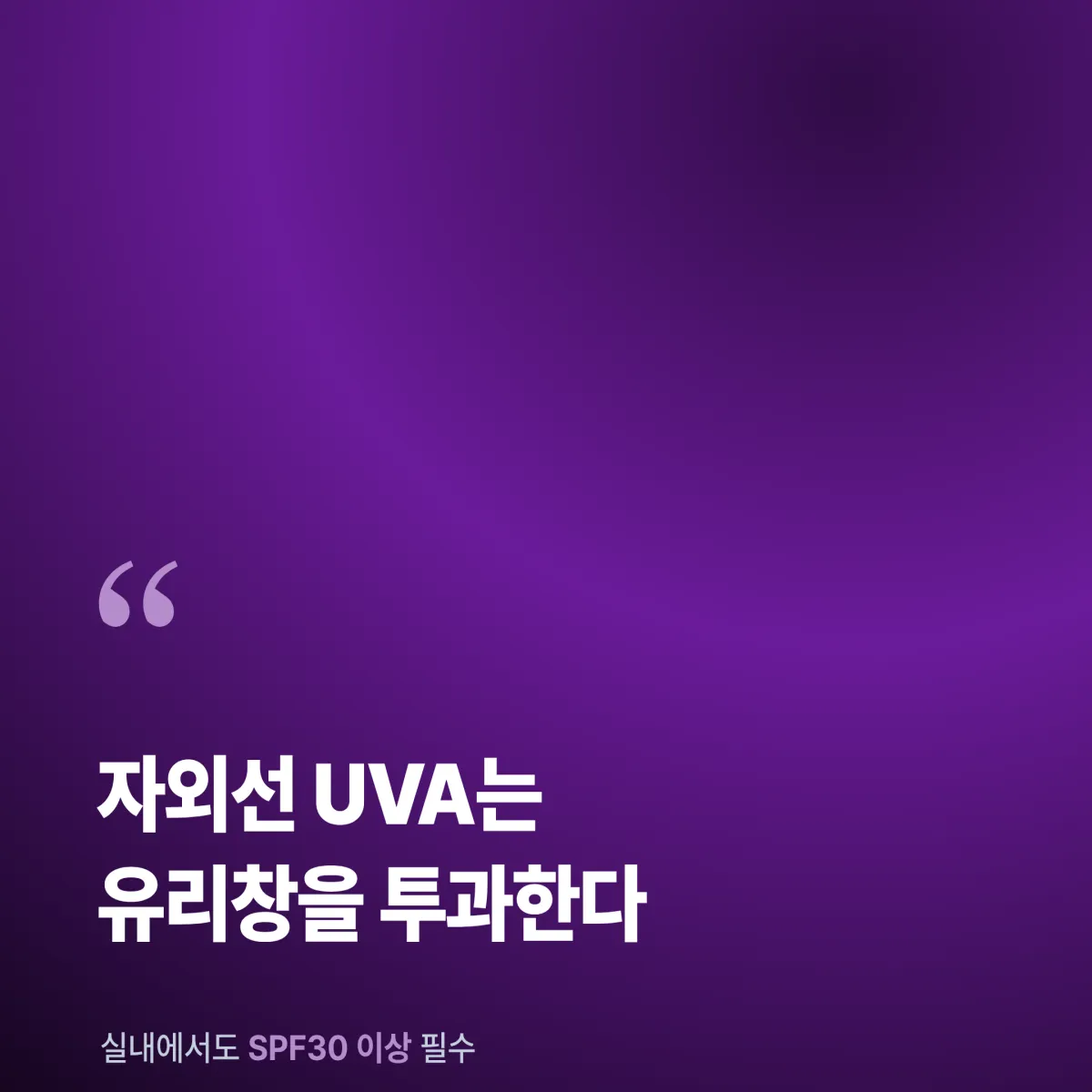 임신부 안전 스킨케어 성분 체크리스트 자외선 차단 보습 루틴