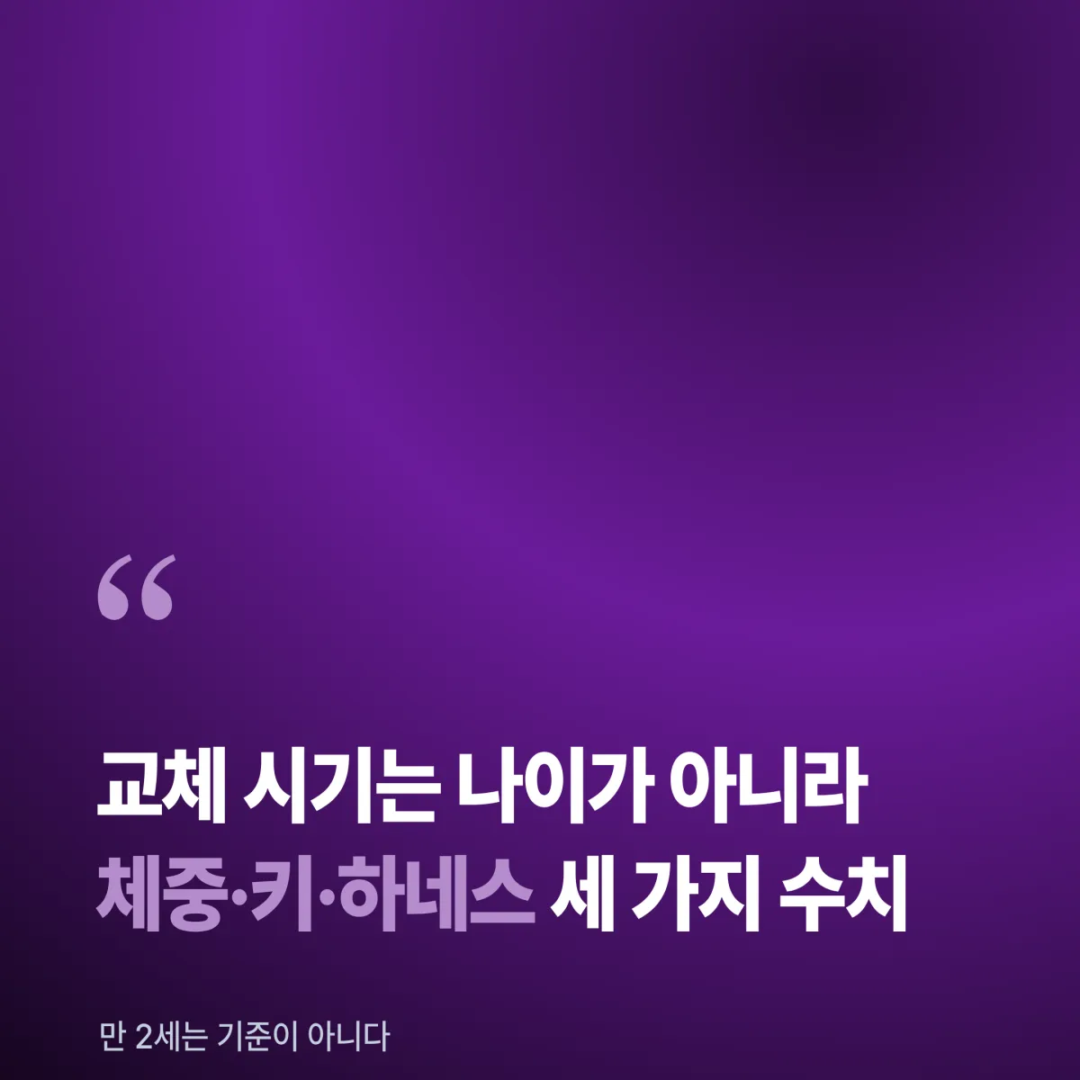 2026년 KC인증 컨버터블 카시트 선택 기준 체크리스트 육아용품