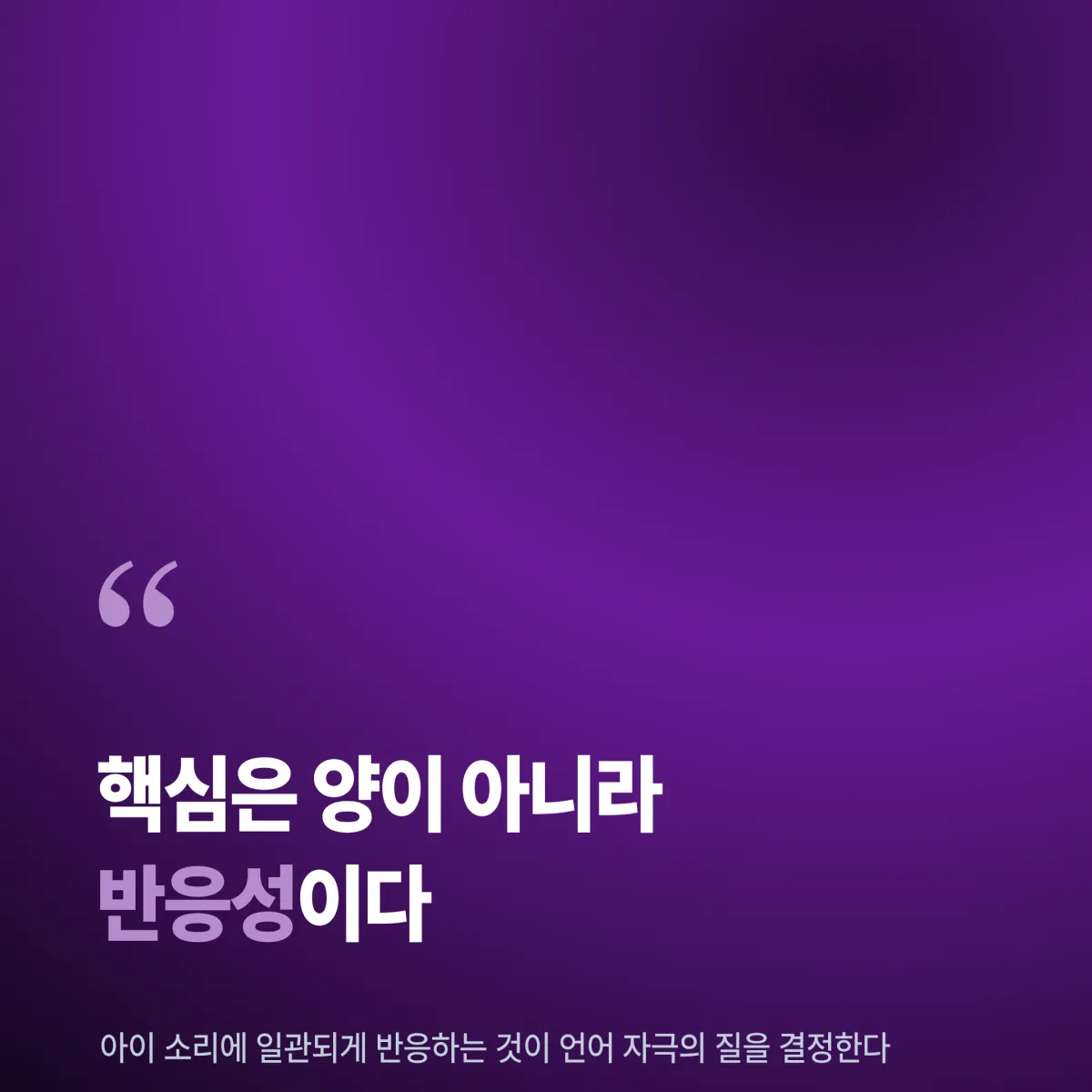 생후 6-18개월 아기 언어 자극 가정 내 놀이법 — 책 읽기 리듬 노래 대화 교대