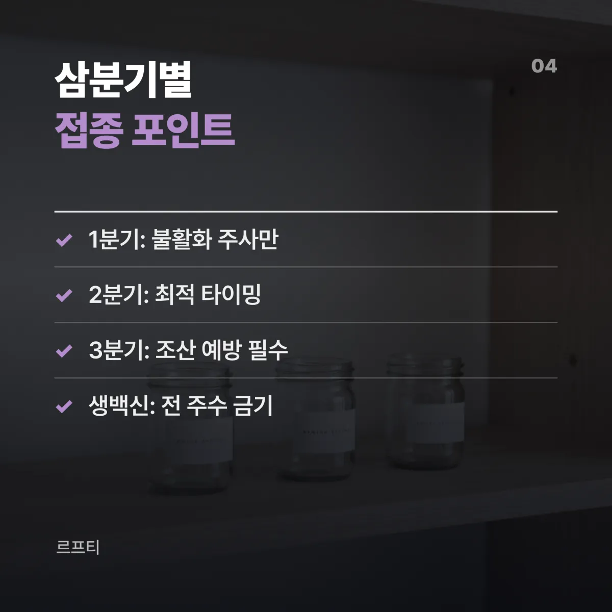 2026년 질병관리청 임신부 독감 무료 예방접종 일정 안내