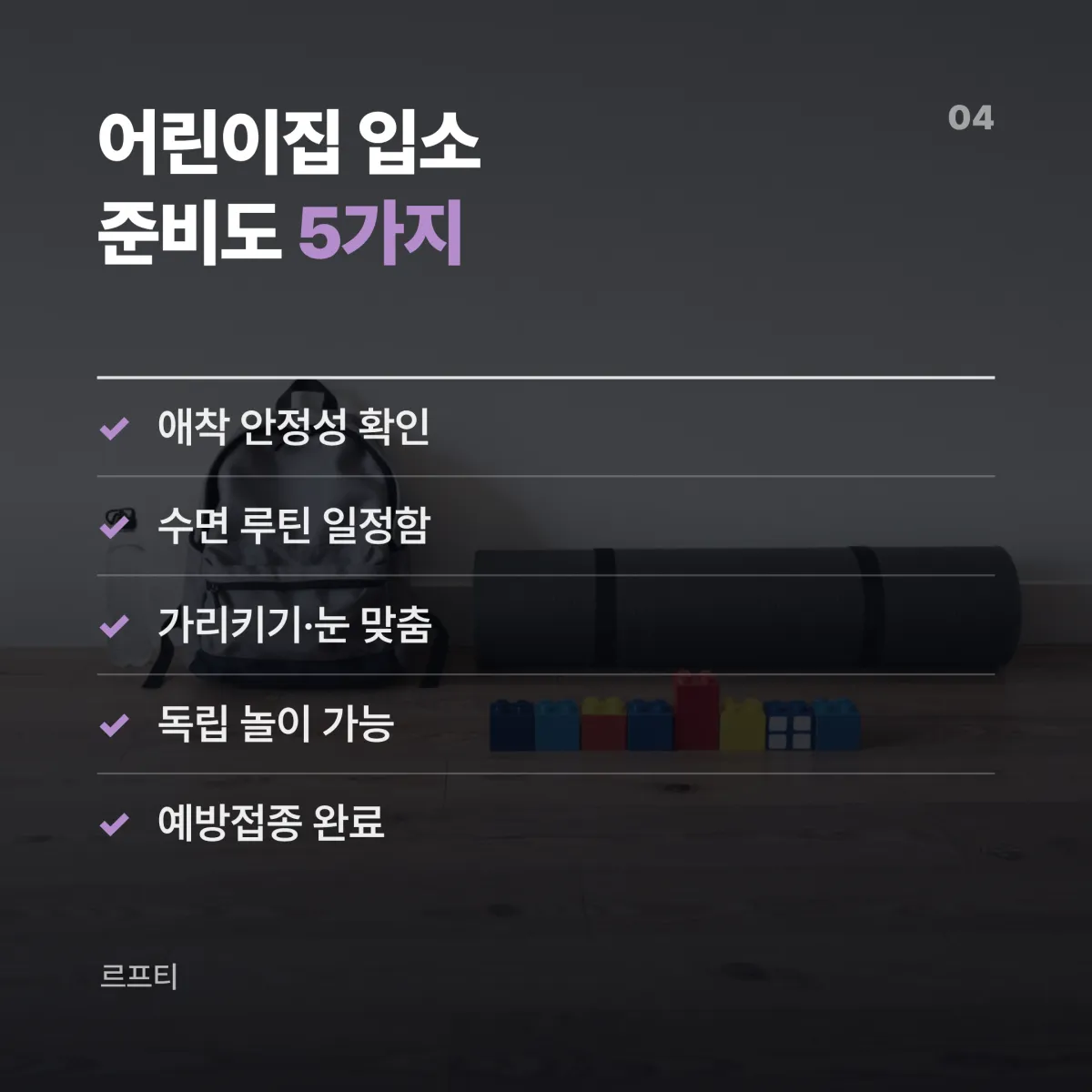 아기 사회성 자극 놀이법 4단계 까꿍 미러링 역할놀이 또래 병행놀이 순서