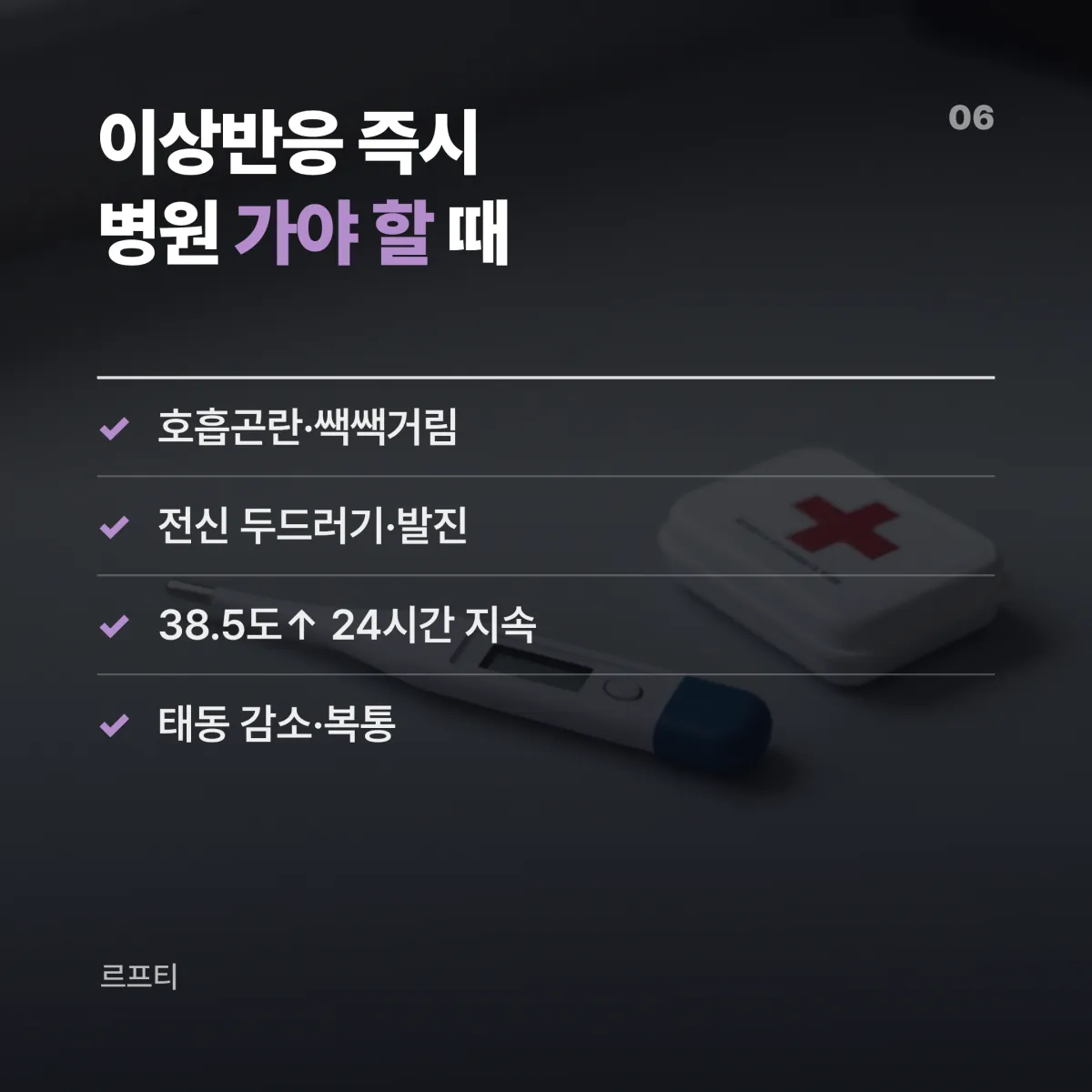 임신부 독감 백신 종류 불활화 생백신 비교 안전성 차이