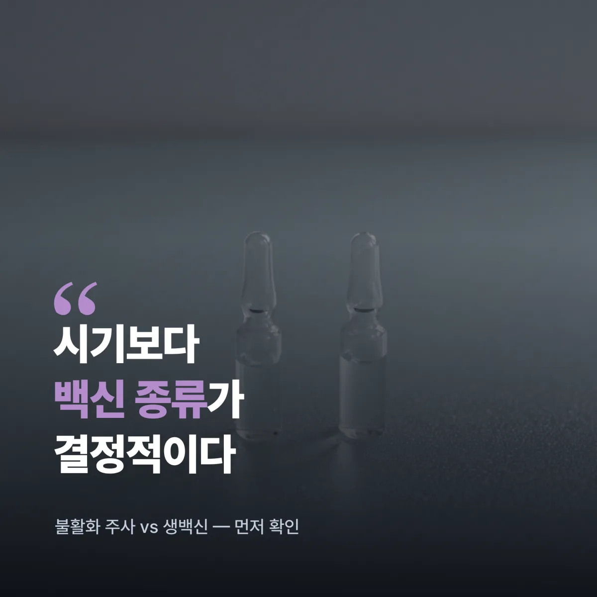 임신부 독감 예방접종 5단계 실천 가이드 체크리스트