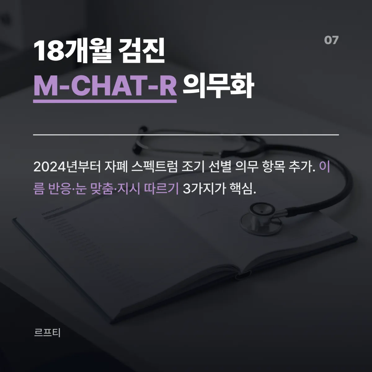 생후 18-24개월 또래 협동 놀이 사회성 발달 다음 단계 예고