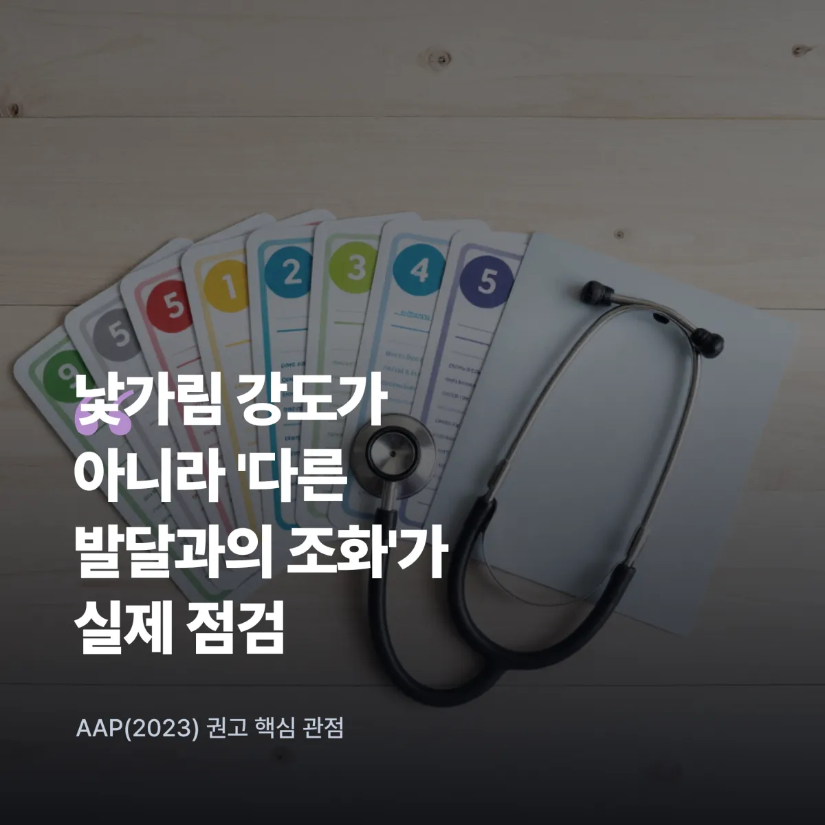 생후 12-24개월 분리불안 2차 피크 발달 가이드 예고