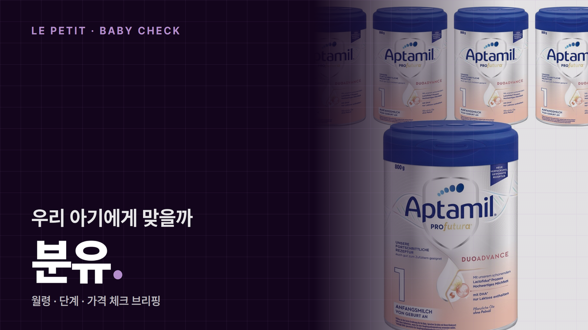 2026년 영아 수분 섭취 완벽 가이드: 6개월 이전 물 금지·월령별 50-800ml 권장량